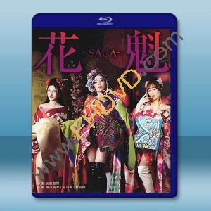花魁～SAGA Oiran SAGA (2025)藍光25G		 