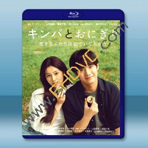 紫菜包飯和飯糰～相愛的兩個人相似又不一樣～(2026)藍光25G 2碟L		 