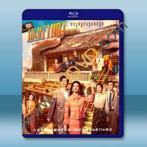 你好1983 (2026)藍光25G 4碟L		 