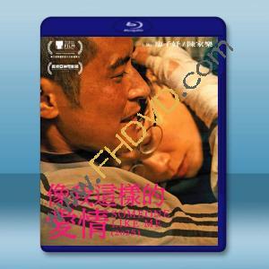 像我這樣的愛情 (2025)藍光25G L		 