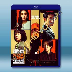 在大韓民國成為屋主的方法 (2026)藍光25G 3碟L		 