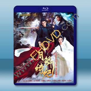 月鱗綺紀《畫皮(劇版)》(2026)藍光25G 3碟L		 