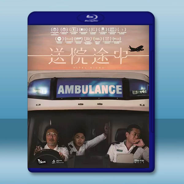 送院途中 (2023)藍光25G		 