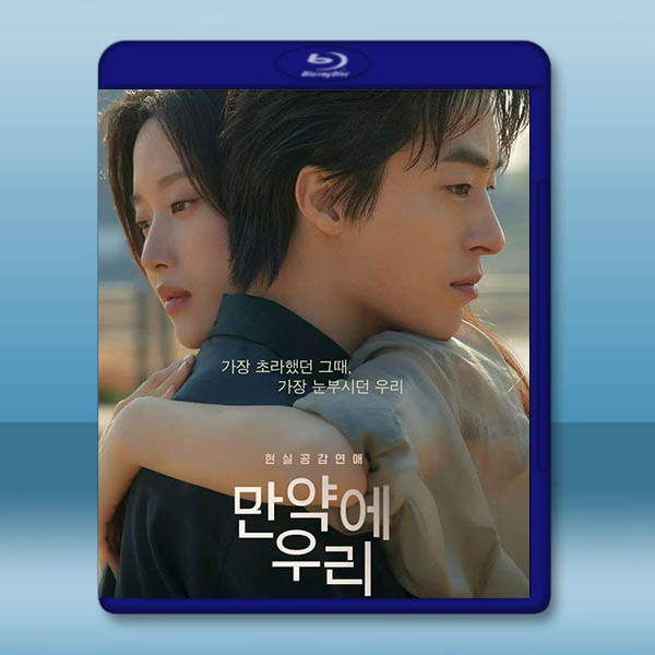 之後的我們 (2025)藍光25G		 