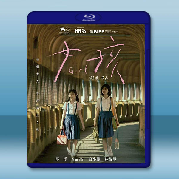 女孩 (2025)藍光25G		 