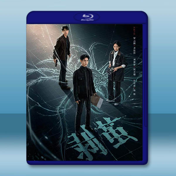 剝繭 (2025)藍光25G 2碟		 