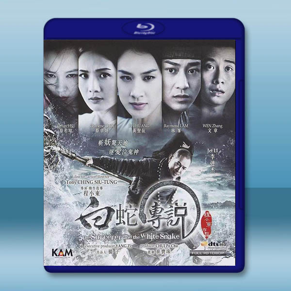 白蛇傳說 (2011)藍光25G		 