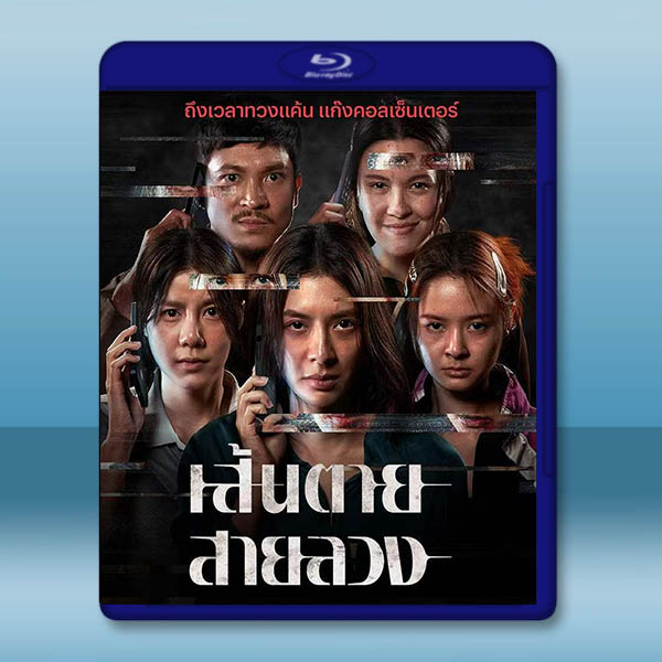 赤紅生死線 (2026)藍光25G		 