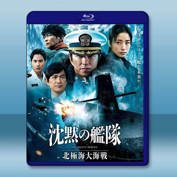 沉默的艦隊2：北極海大海戰 (2026)藍光25G		 