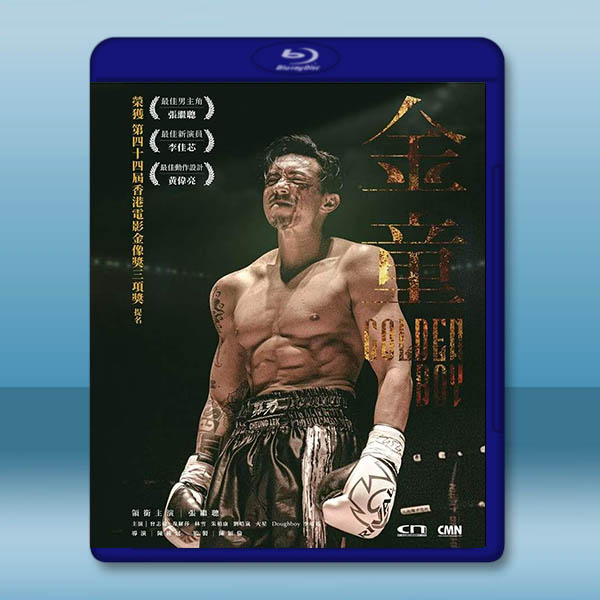 金童 (2025)藍光25G		 