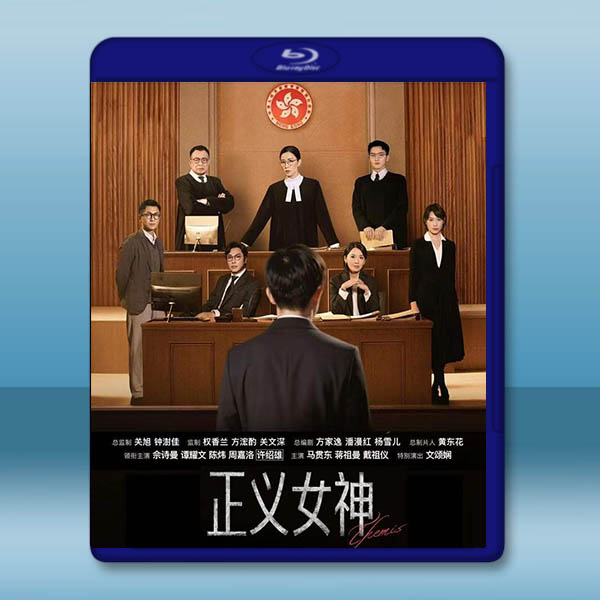 正義女神Themis (2026)藍光25G 2碟		 