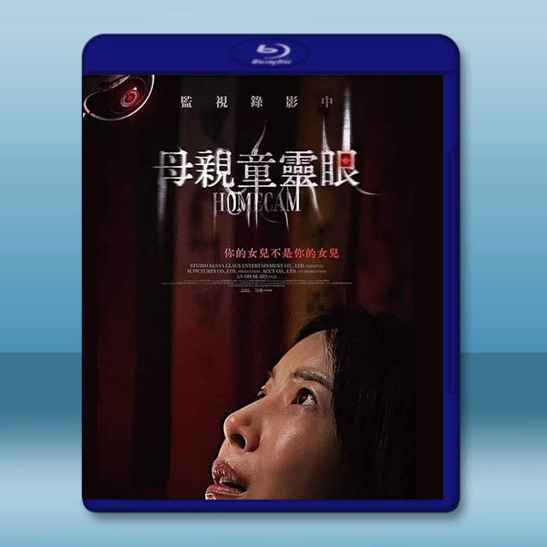 母親童靈眼/家用攝影機 (2025)藍光25G		 