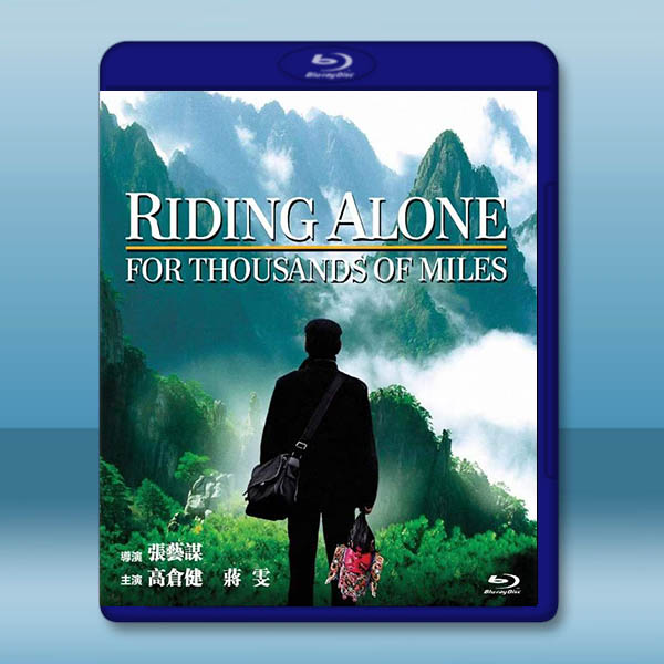 千里走單騎 (2005)藍光25G		 