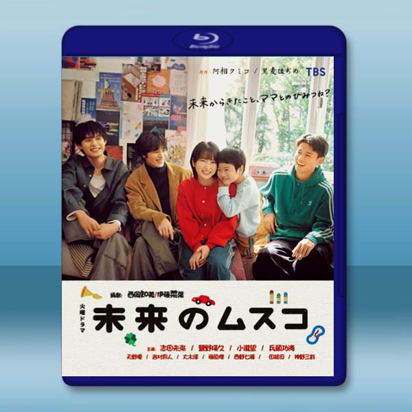 未來的兒子 (2026)藍光25G 2碟L		 