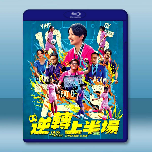 逆轉上半場 (2025)藍光25G L		 