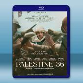 巴勒斯坦36 Palestine 36(2025)藍光2...