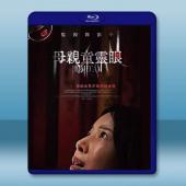 母親童靈眼/家用攝影機 (2025)藍光25G		 