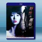 野性的邂逅 (1995)藍光25G		 