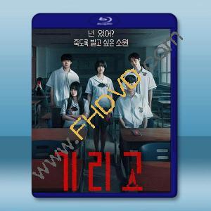 奪命許願 (2026)藍光25G 2碟		 