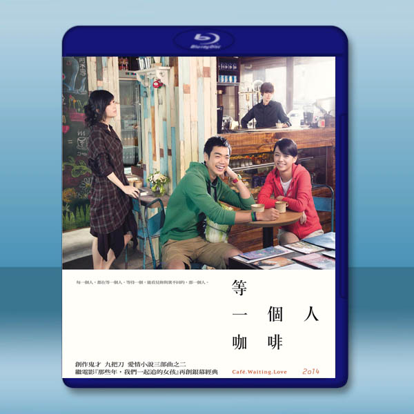 等一個人咖啡 (2014)藍光25G		 