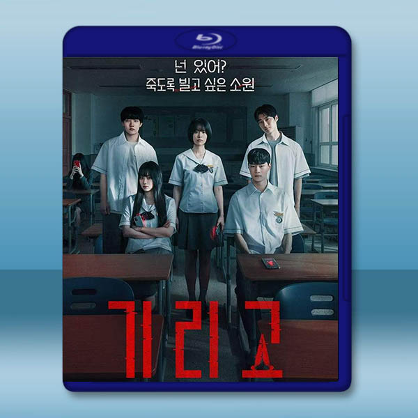 奪命許願 (2026)藍光25G 2碟		 