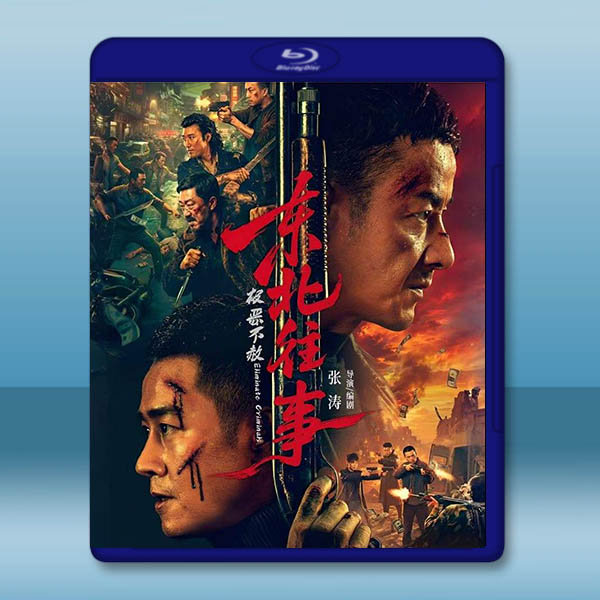 東北往事·極惡不赦 (2026)藍光25G		 
