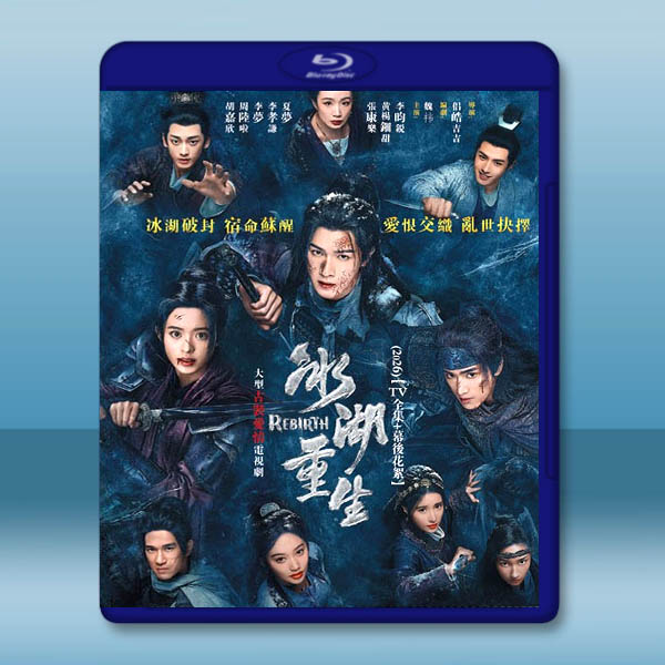楚喬傳2：冰湖重生 (2026)藍光25G 4碟L		 
