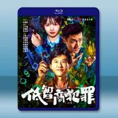 低智商犯罪 (2026)藍光25G 3碟L		 