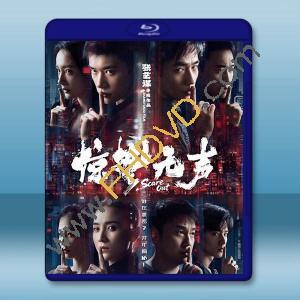 驚蟄無聲 (2026)藍光25G		 