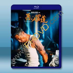 惡人當道 (2024)藍光25G		 