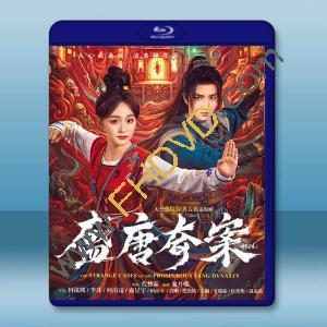 盛唐奇案 (2026)藍光25G 3碟L		 