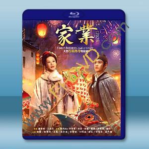 家業 (2026)藍光25G 4碟L		 