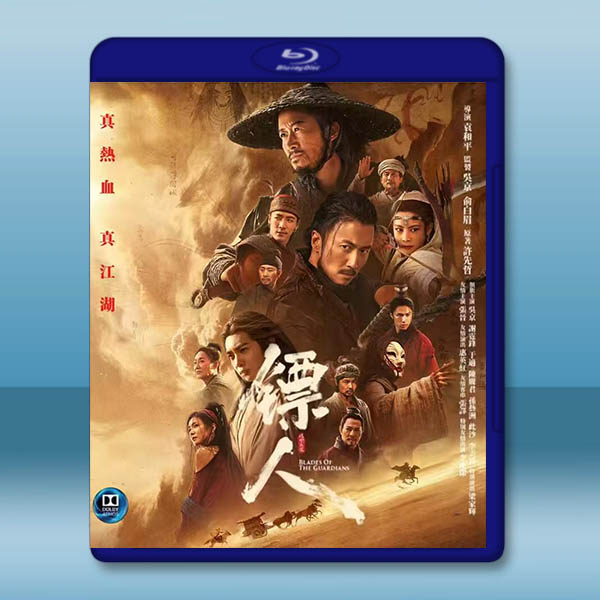 鏢人：風起大漠 (2026)藍光25G		 