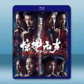 驚蟄無聲 (2026)藍光25G		 