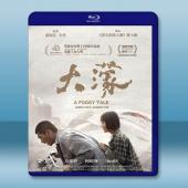 大濛 (2025)藍光25G		 