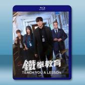 極權教師/鐵拳教育 (2026)藍光25G 2碟		 